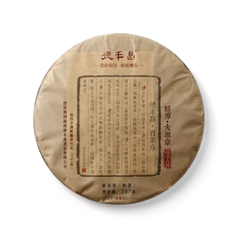醇厚·大班章茶品图