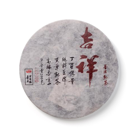 吉祥茶品图
