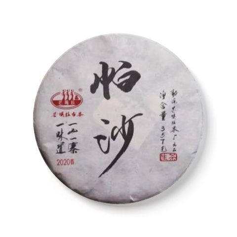 帕沙茶品图