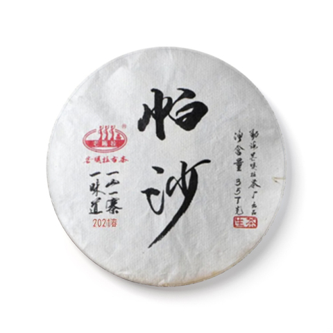 春·帕沙茶品图