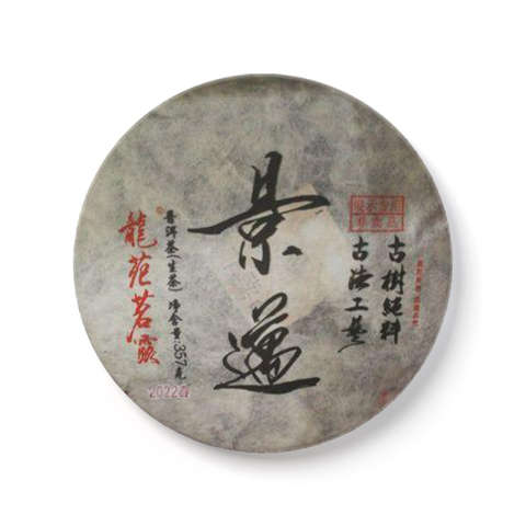 春·景迈茶品图