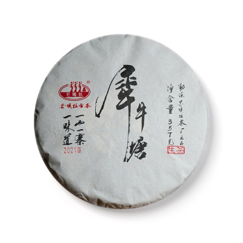 春·犀牛塘茶品图