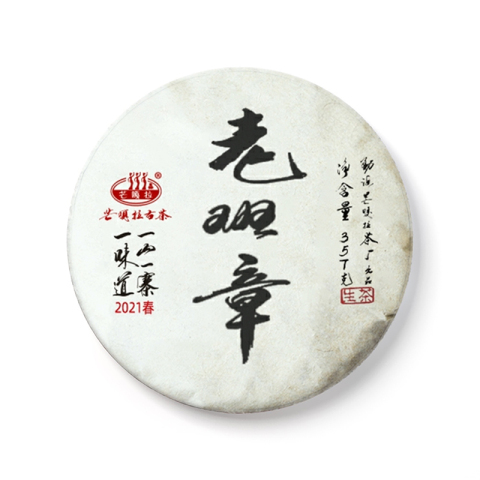 春·老班章茶品图