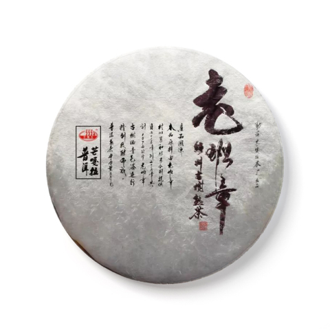 老班章古树茶品图