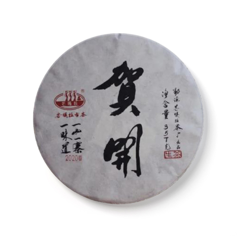 贺开茶品图