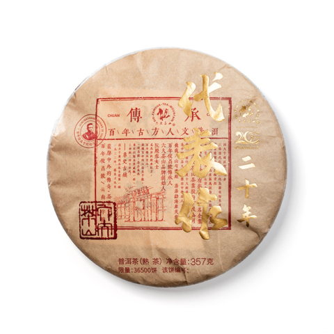 二十年代表作茶品图