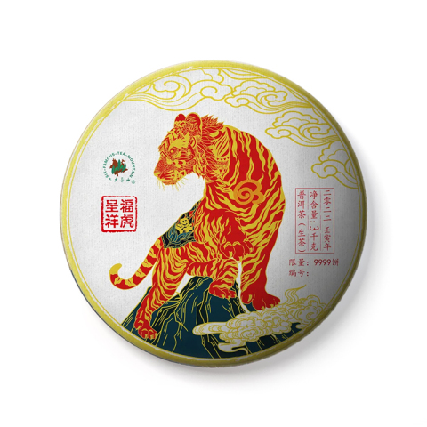 福虎呈祥茶品图