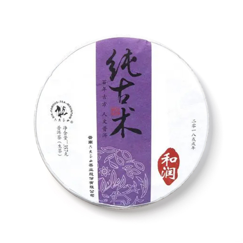 纯古术 和润茶品图
