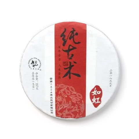 纯古术 如虹茶品图