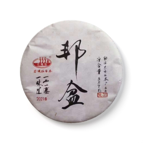 春·邦盆茶品图