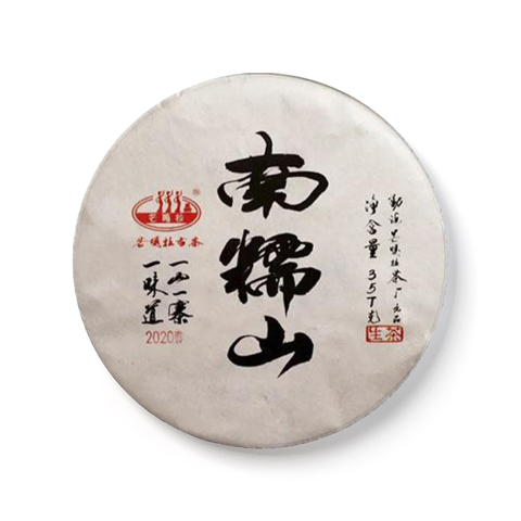 (春)南糯山茶品图