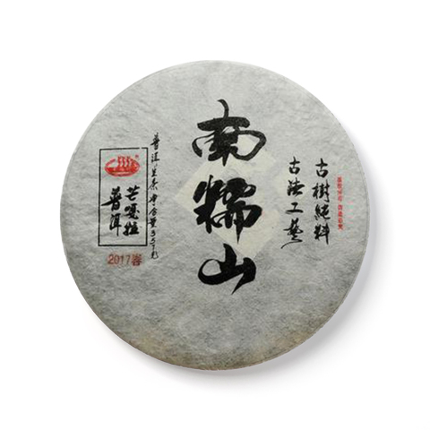 (春)南糯山茶品图