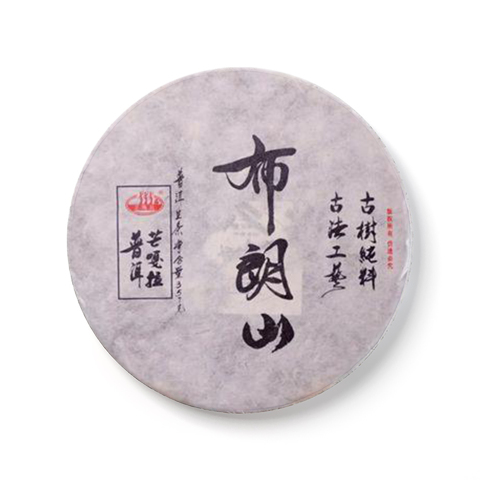 (春)布朗山茶品图