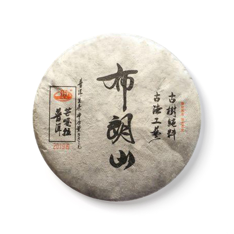 (春)布朗山茶品图