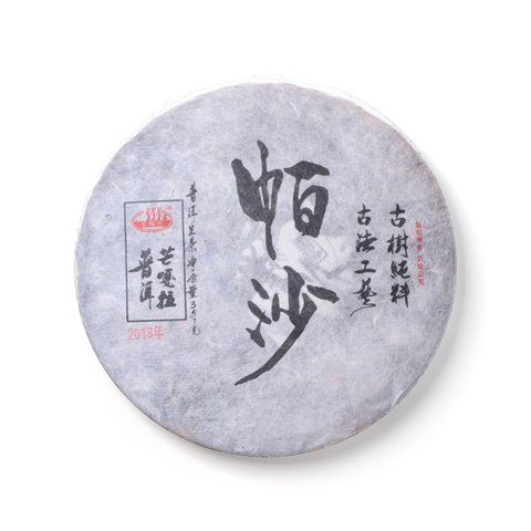 (春)帕沙茶品图