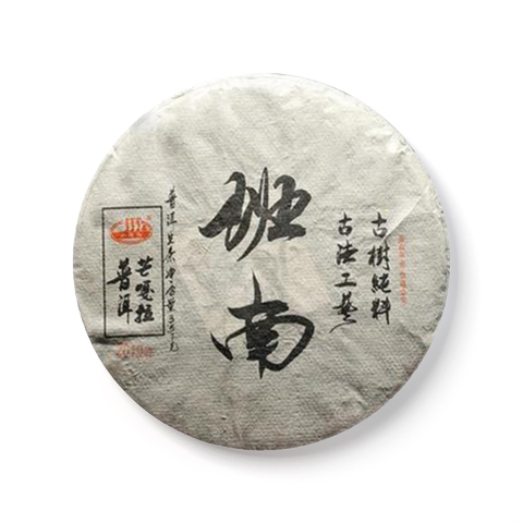 (春)班南茶品图