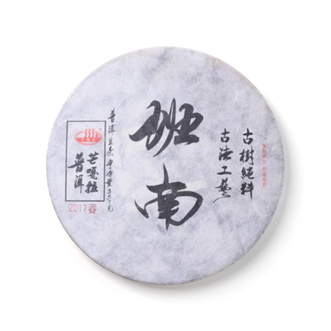 (春)班南茶品图