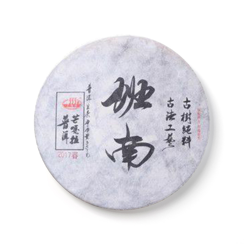 （春）班南茶品图