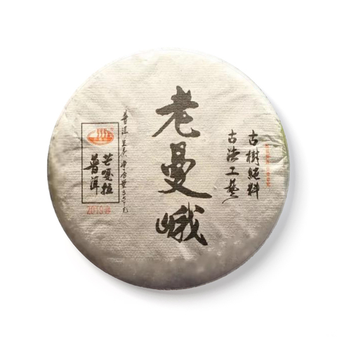 (春)老曼峨茶品图