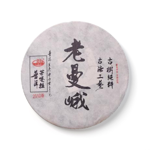 (春)老曼峨茶品图