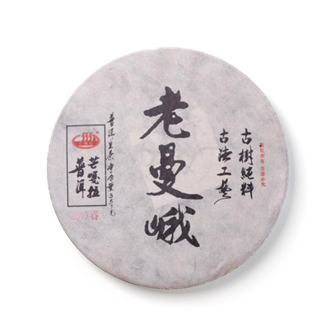 (春)老曼峨茶品图