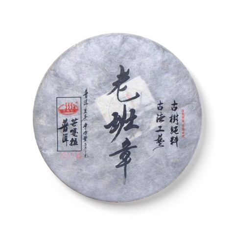 （春）老班章茶品图