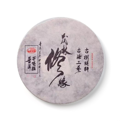 (春)茂林修缘茶品图