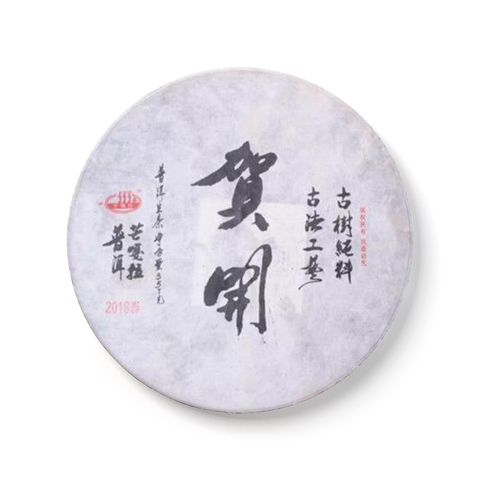 (春)贺开茶品图