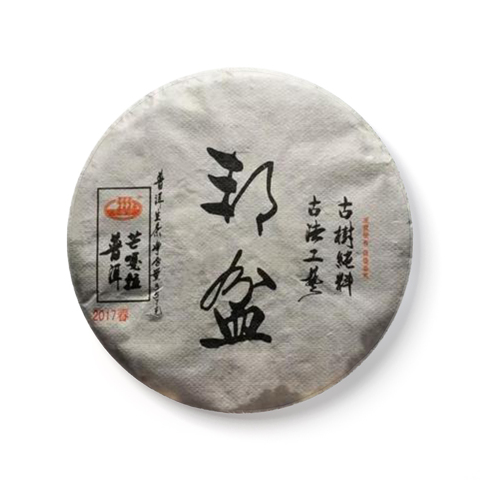 (春)邦盆茶品图