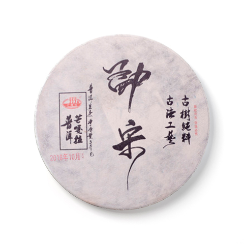 （秋）勐宋茶品图