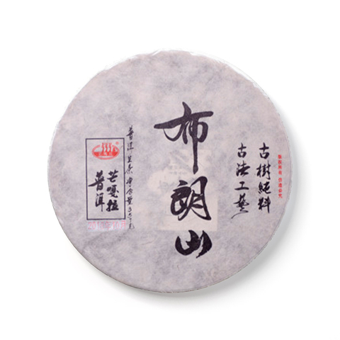 （秋）布朗山茶品图