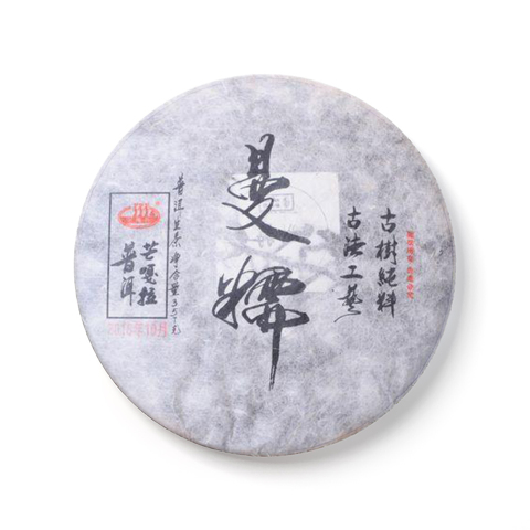 （秋）曼糯茶品图