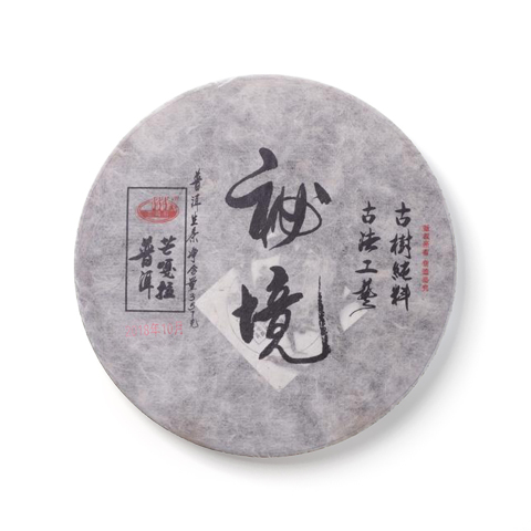 (秋)秘境茶品图