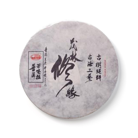 （秋）茂林修缘茶品图