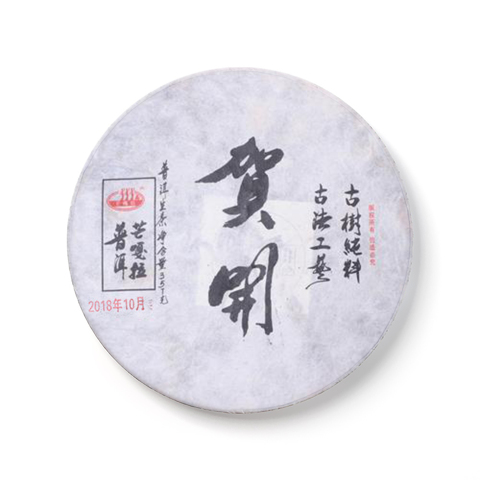 （秋）贺开茶品图