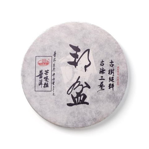 （秋）邦盆茶品图