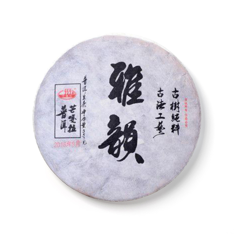 （秋）雅韵茶品图