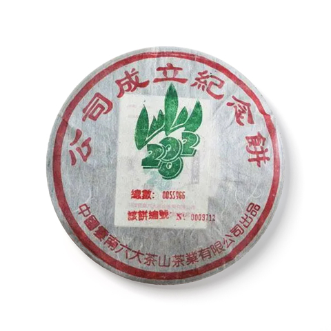 公司成立纪念饼茶品图