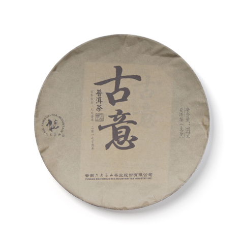 古系列古意普洱茶生茶茶品图