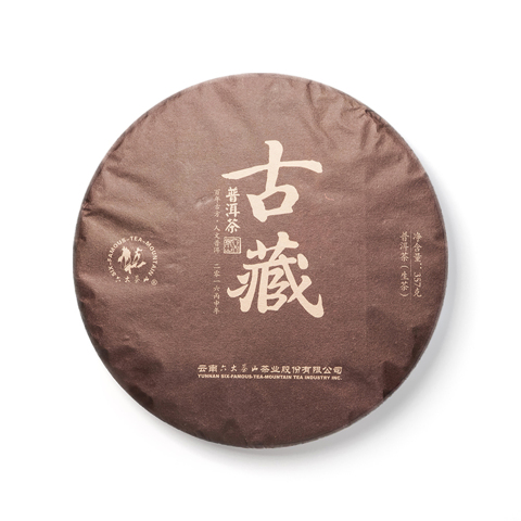 古系列古藏普洱茶生茶茶品图