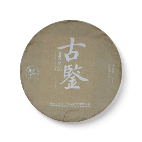 古系列古鉴普洱茶生茶茶品图