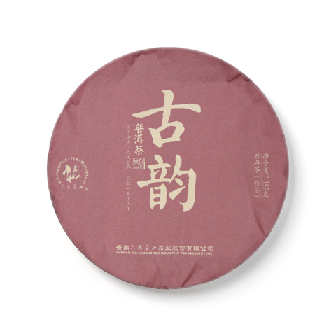 古系列古韵普洱茶生茶茶品图
