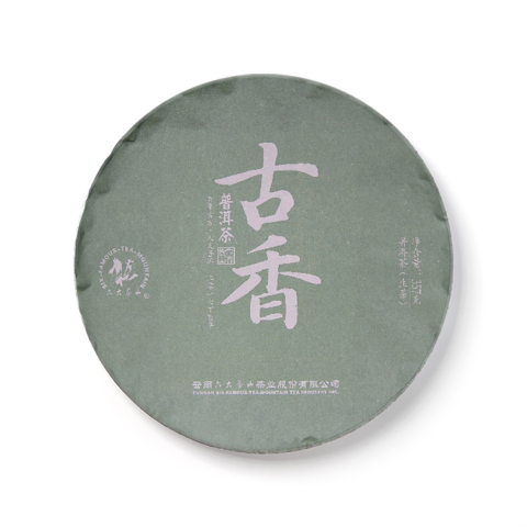 古系列古香普洱茶生茶茶品图
