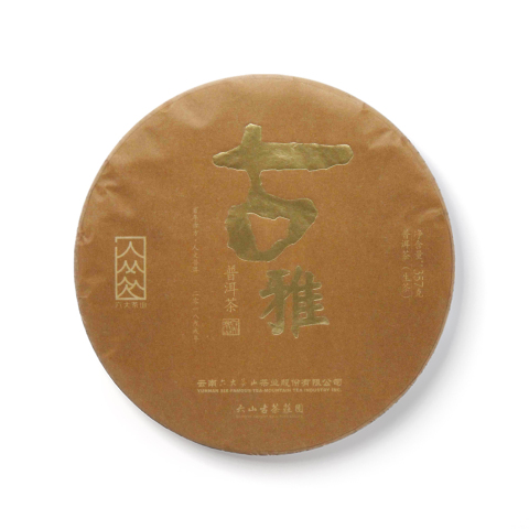 古茶庄园 古雅茶品图