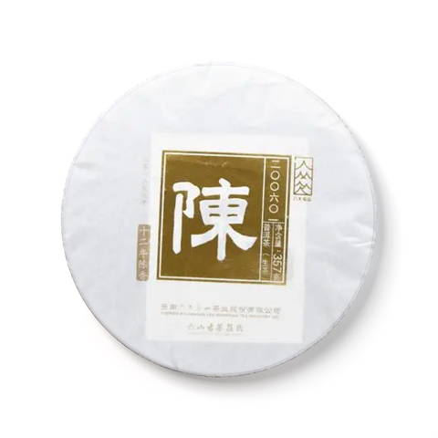 古茶庄园 陈 200601茶品图