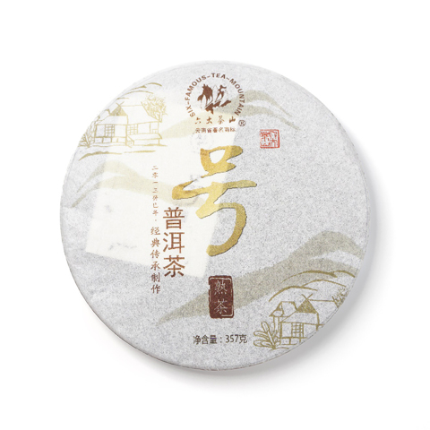 号级茶系列号普洱茶熟茶茶品图