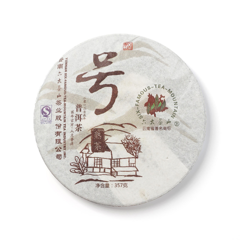 号级茶系列号普洱茶熟茶茶品图