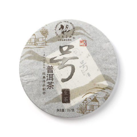 号级茶系列号普洱茶生茶茶品图