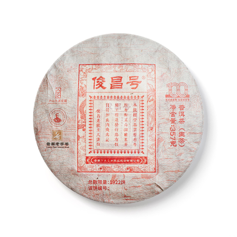 红标俊昌号茶品图
