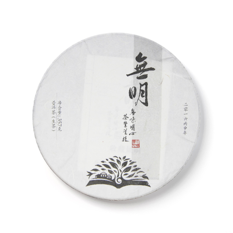 贺开庄园系列无明生茶茶品图
